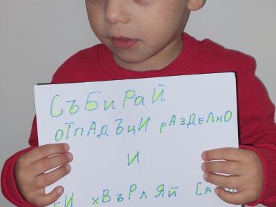 Световен ден на Земята