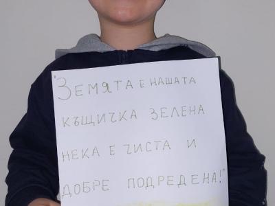 Световен ден на Земята