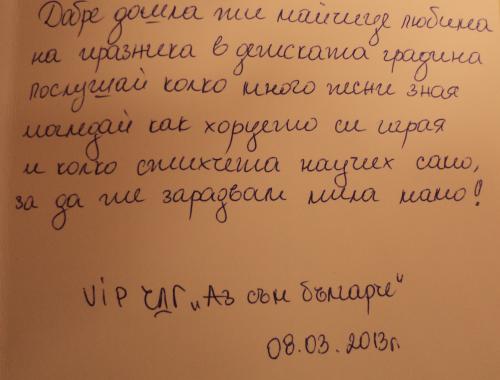 Осми март