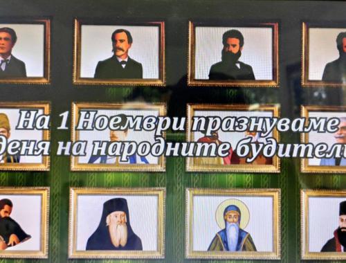1 Ноември - Ден на Народните будители - Морска градина